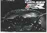 CBR250RR-JP1990-1a.jpg