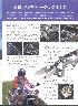 CBR250RR-JP1994-3a.jpg